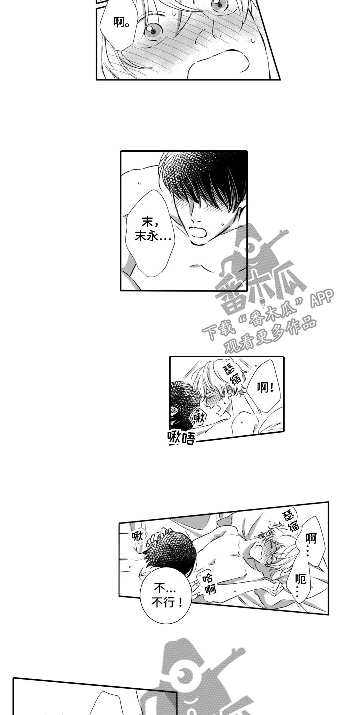 第21章：恋人5