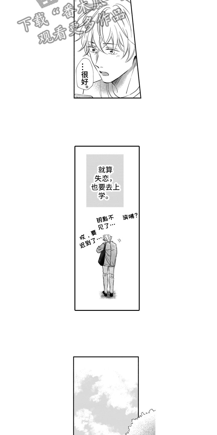 第4章：送他回家8