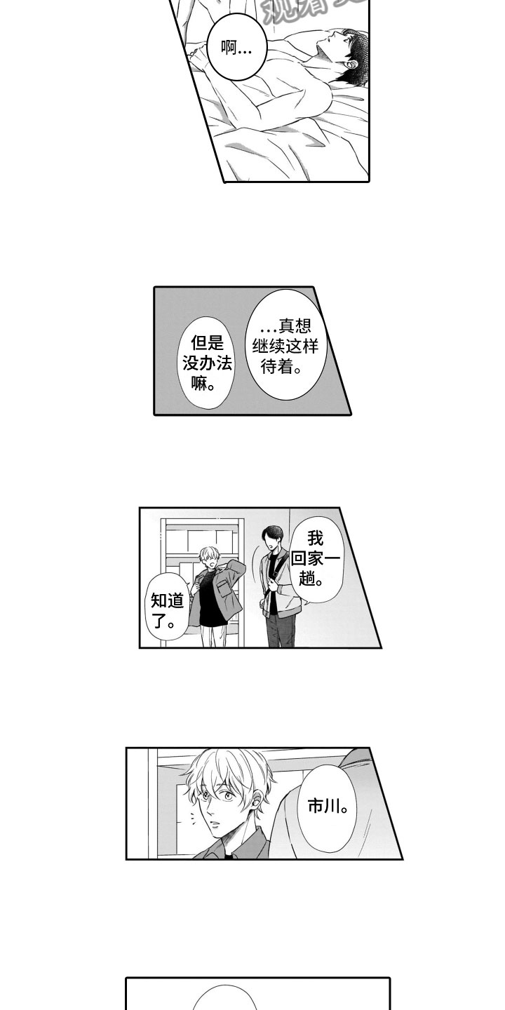 第13章：表达心意9