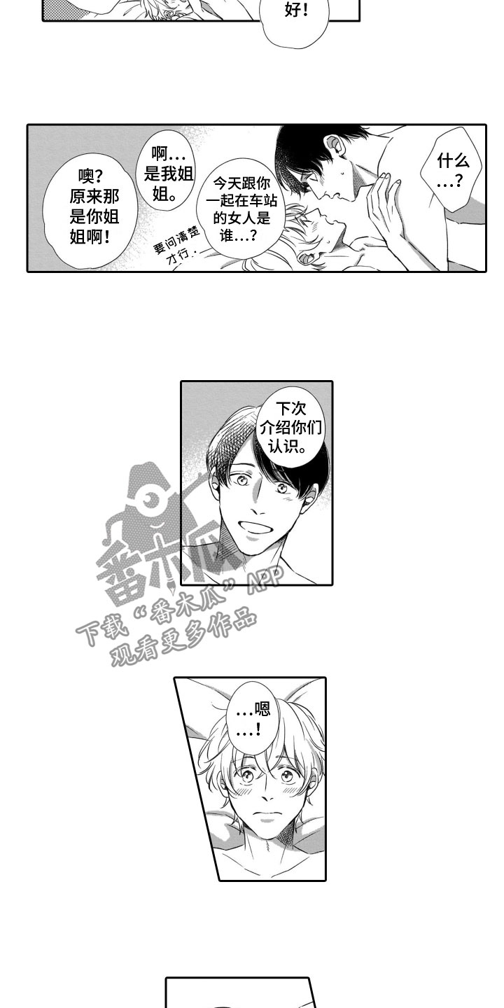 第21章：恋人2