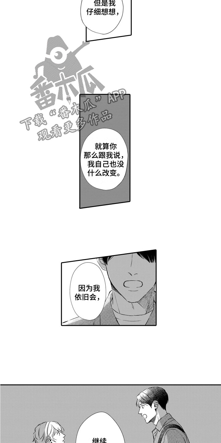 第20章：失而复得4