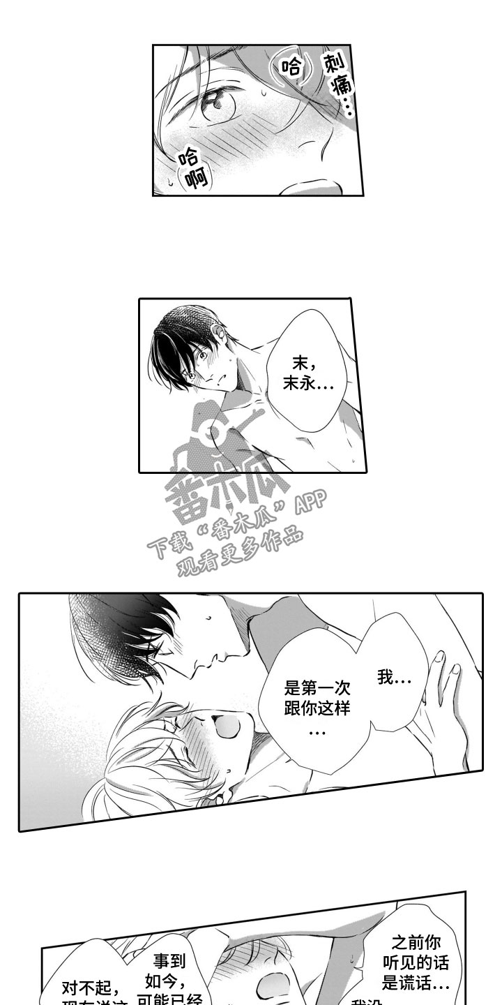 第22章：第一次见1