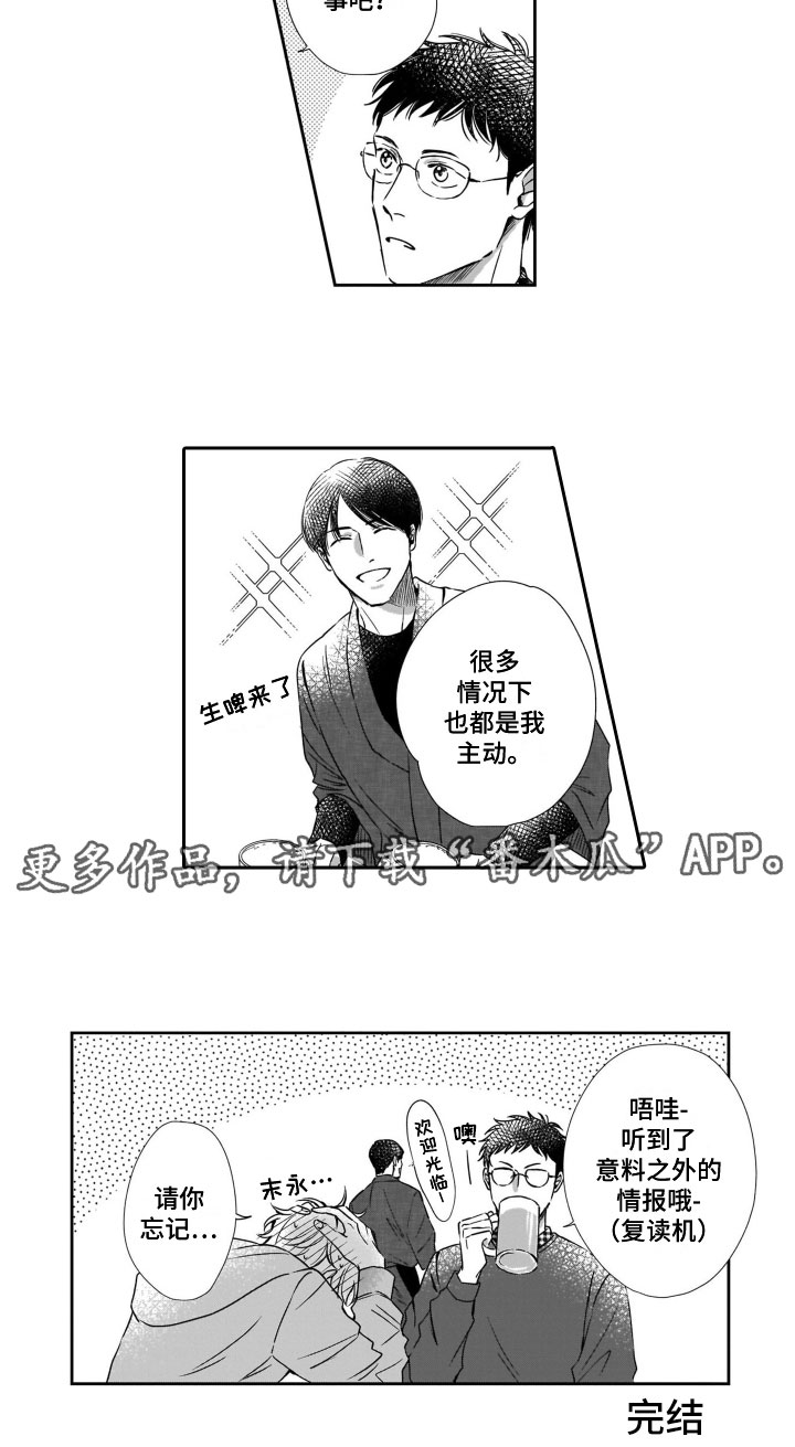 第24章：主动（完结）9