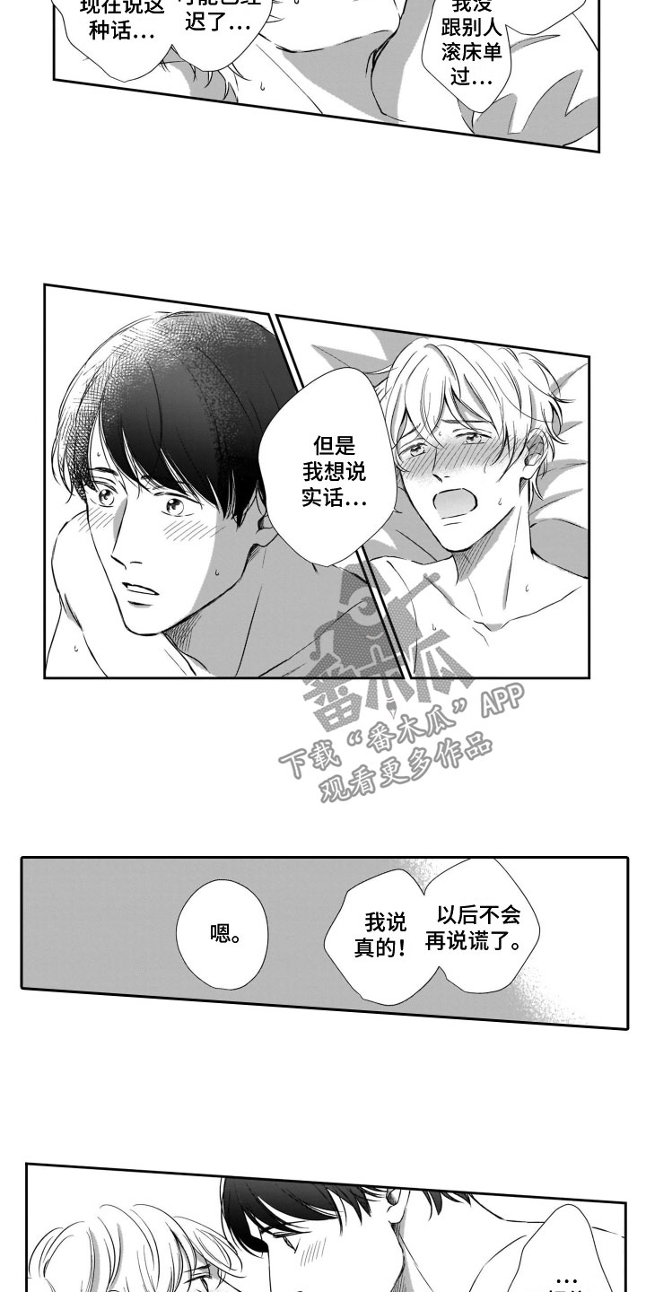 第22章：第一次见2