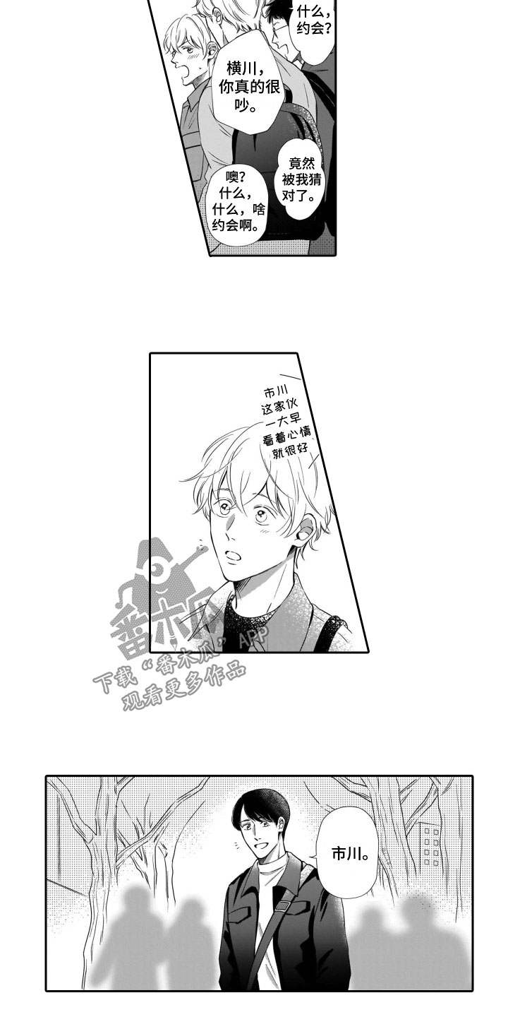 第14章：约会4