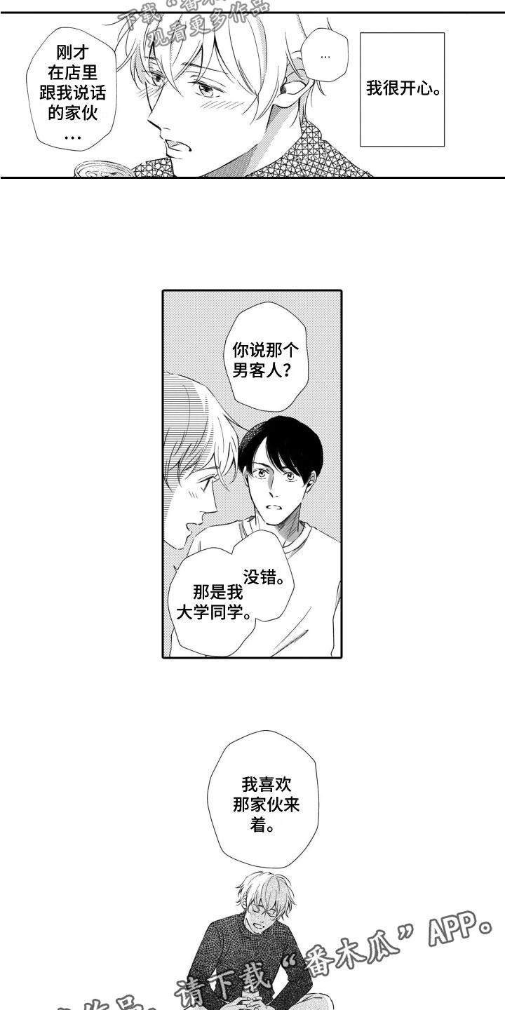 第7章：述说9