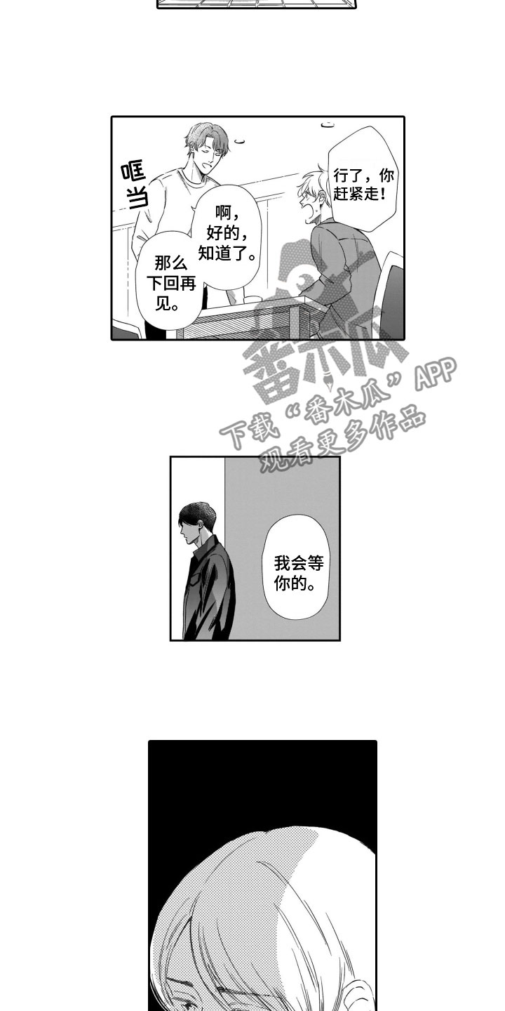 第15章：听到了10