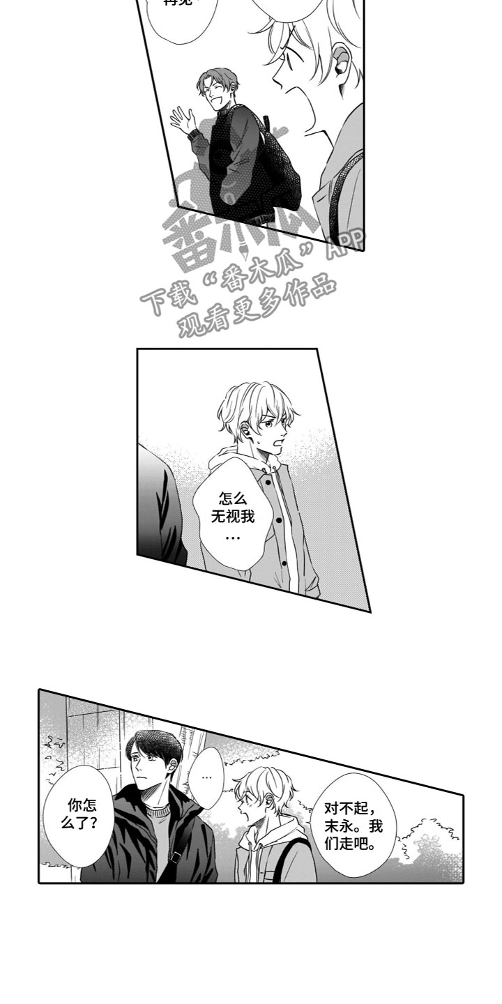 第23章：吃醋3