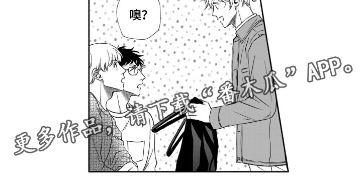 第4章：送他回家11