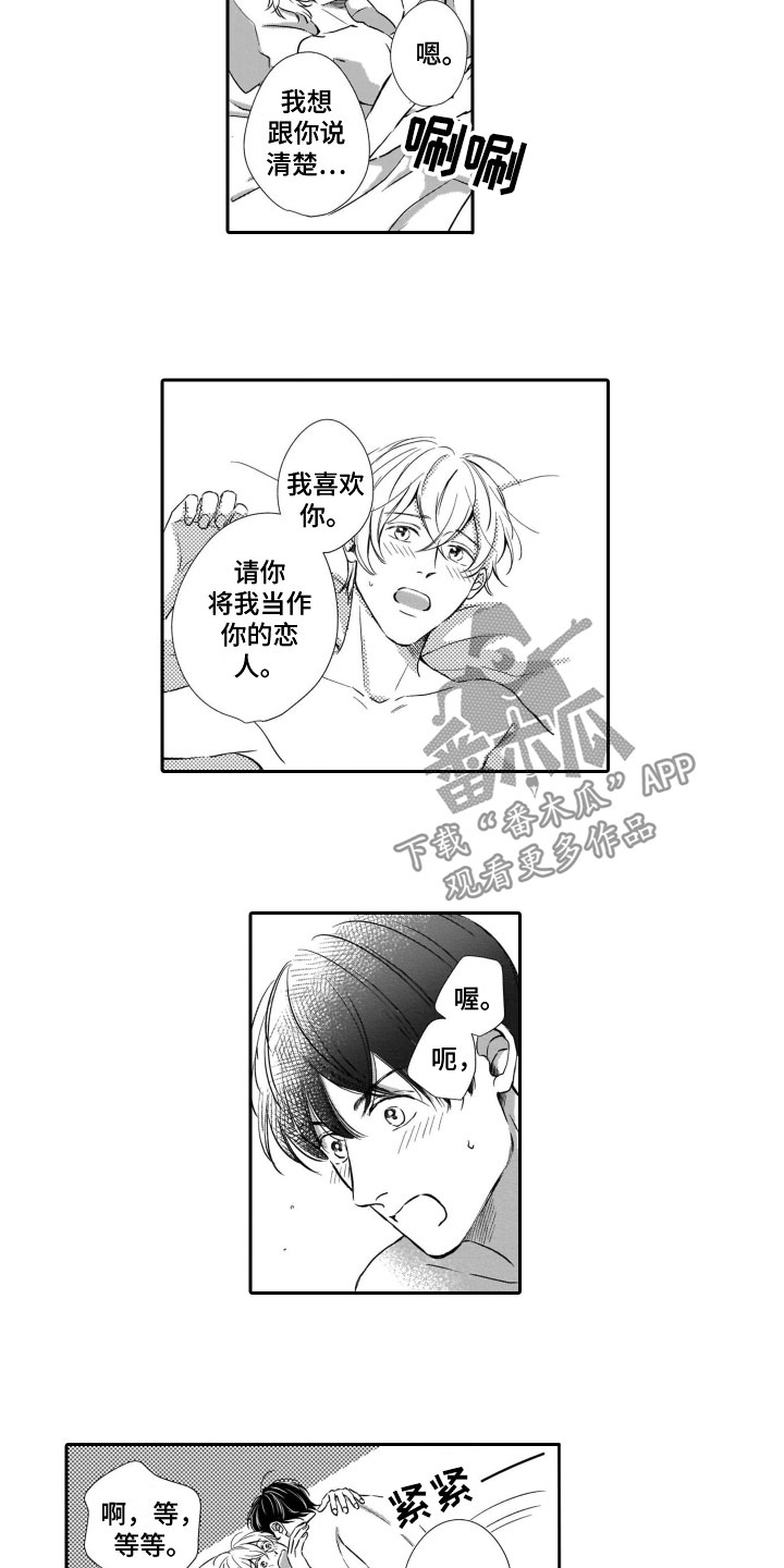 第21章：恋人1