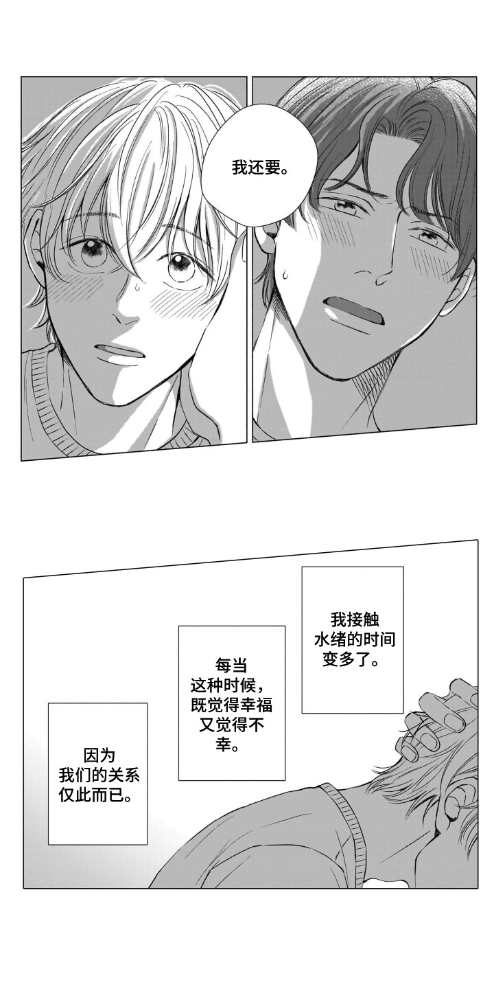 第3章：偶遇2