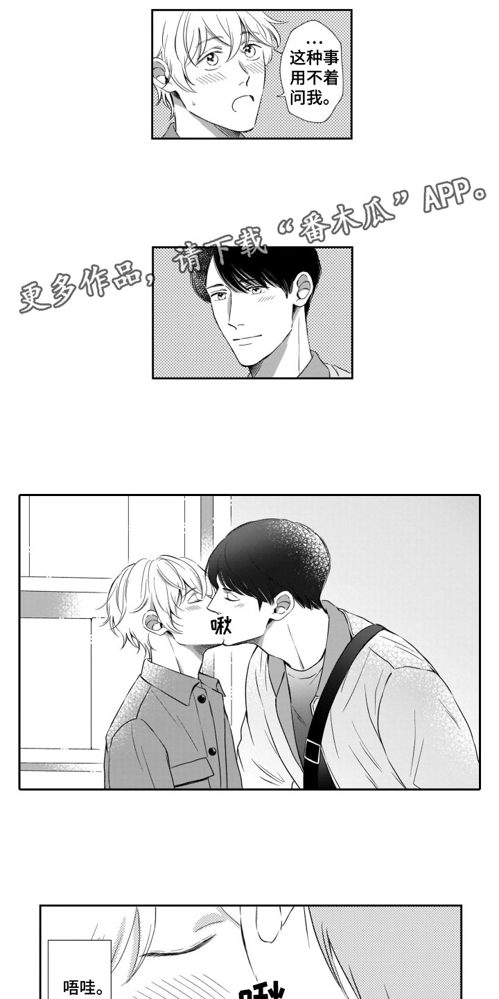 第14章：约会0
