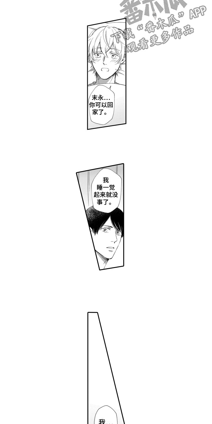第10章：疑虑5