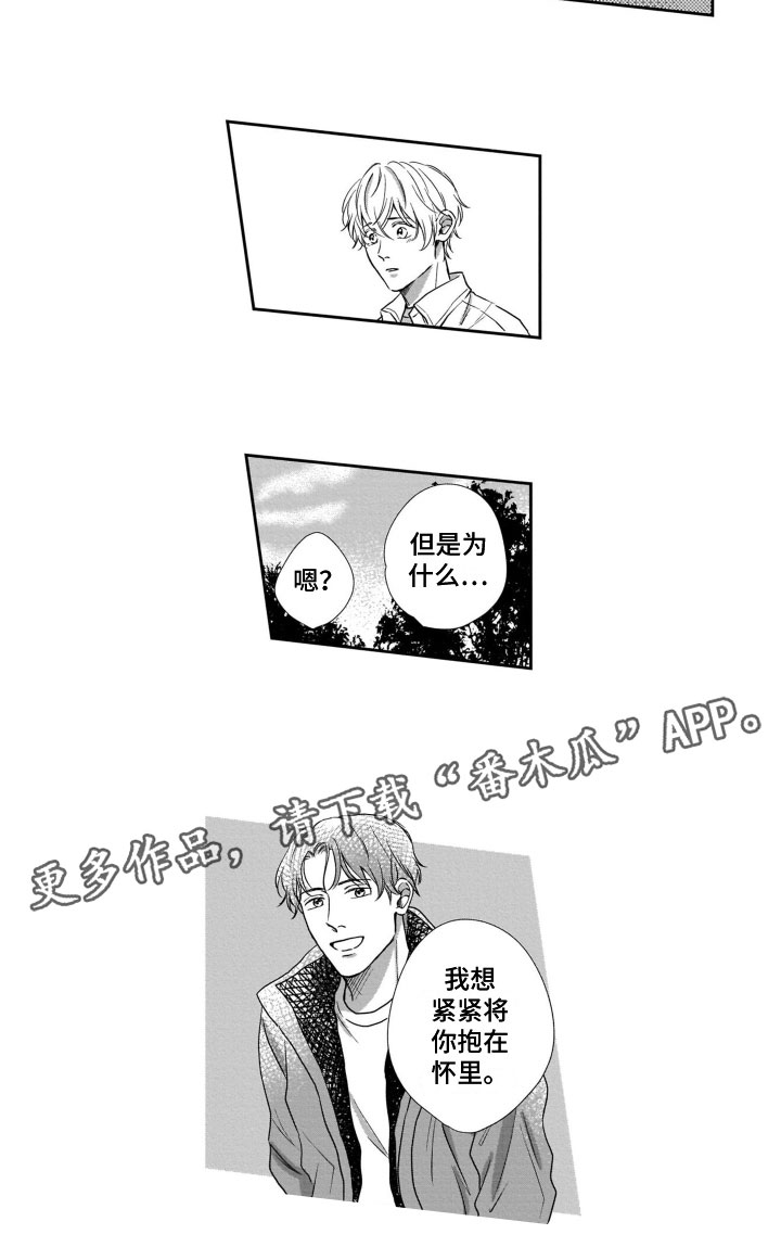 第18章：谈话9