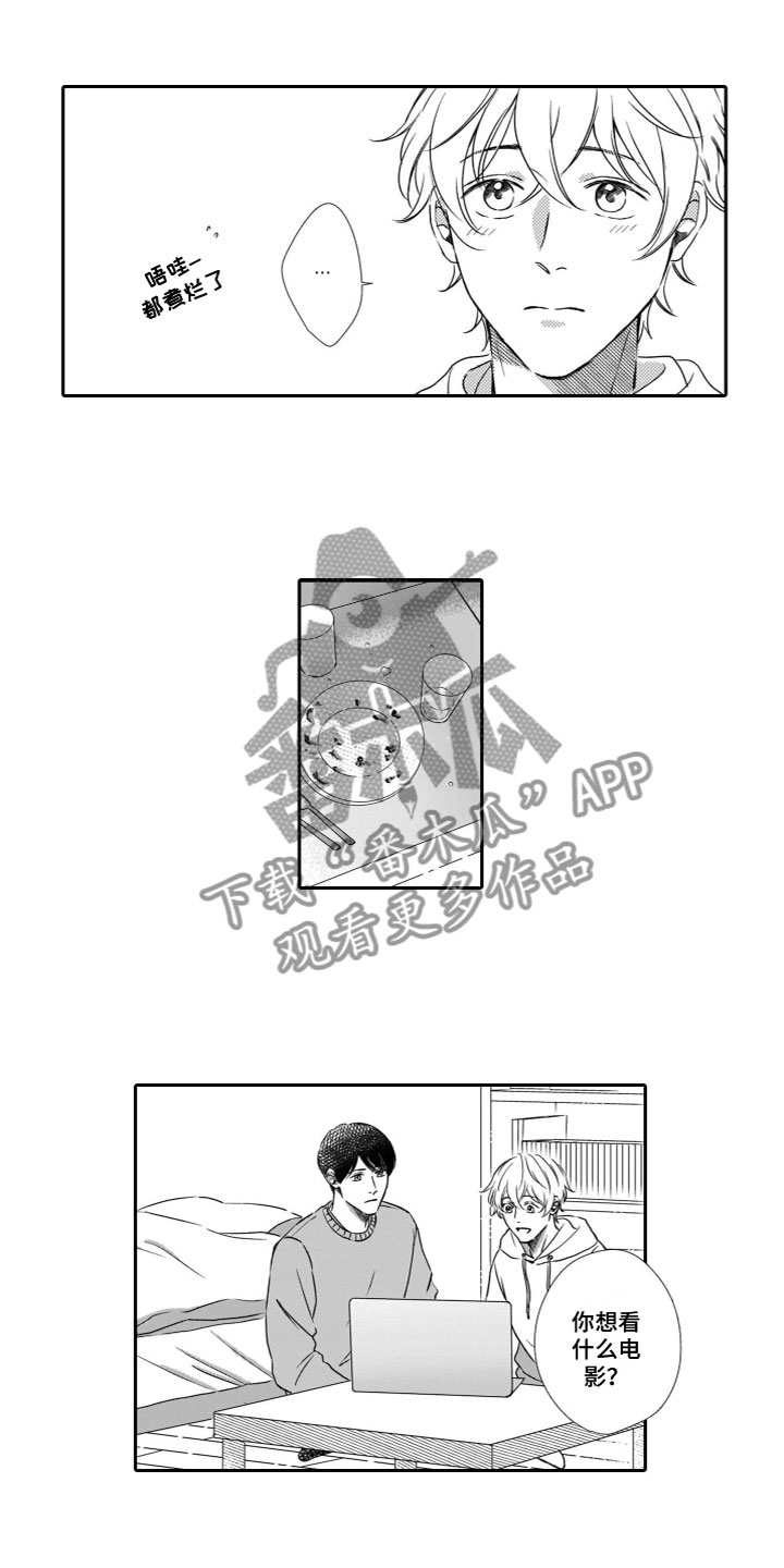 第23章：吃醋6