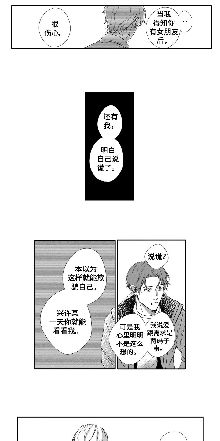 第18章：谈话3