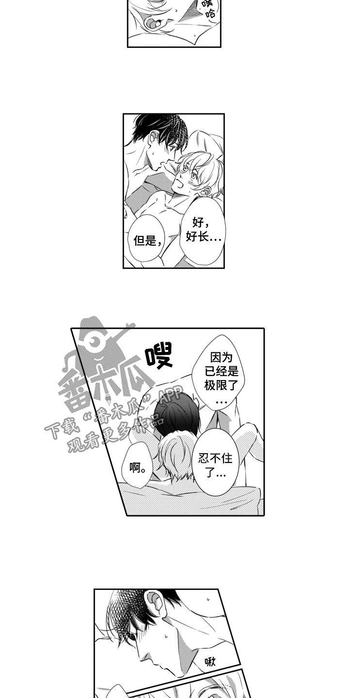 第21章：恋人4