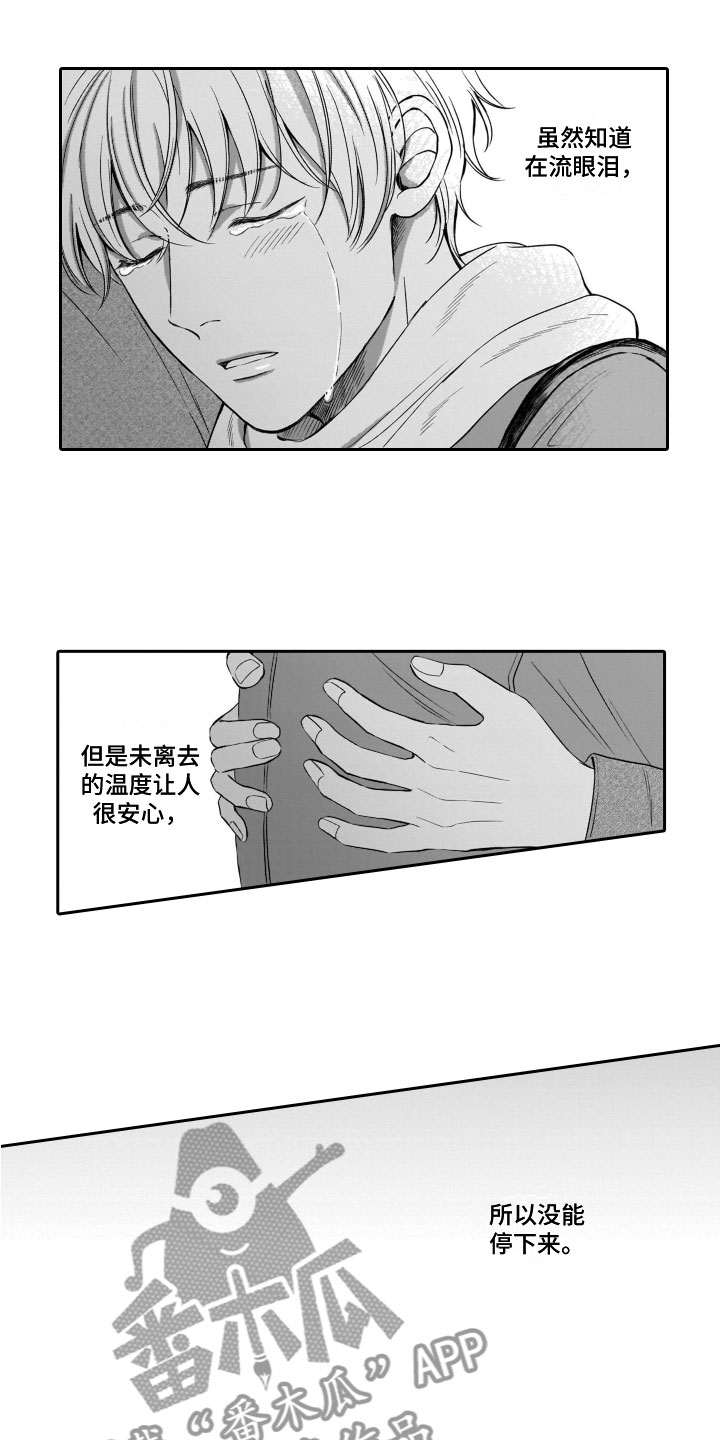第4章：送他回家4