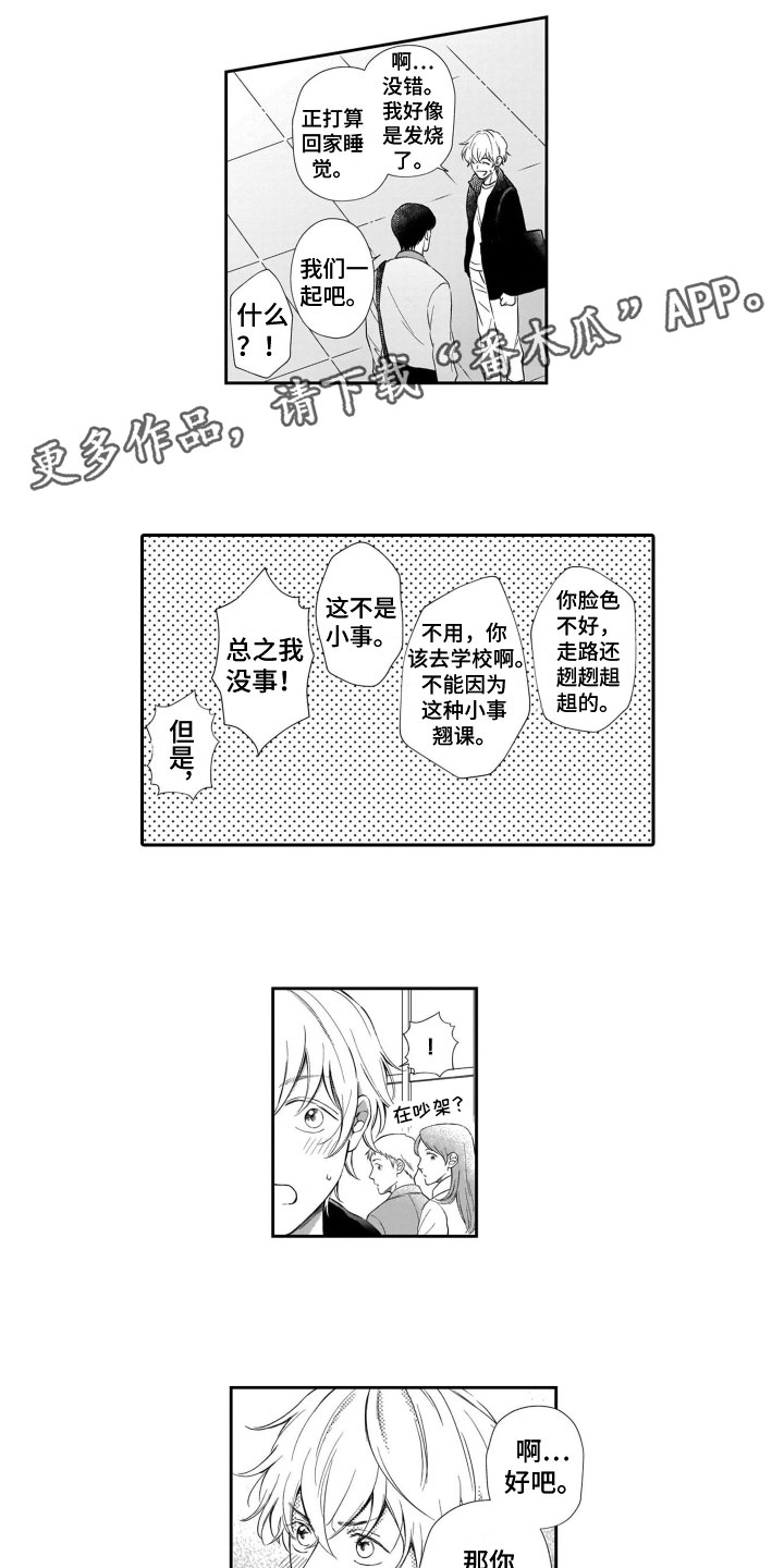 第10章：疑虑0