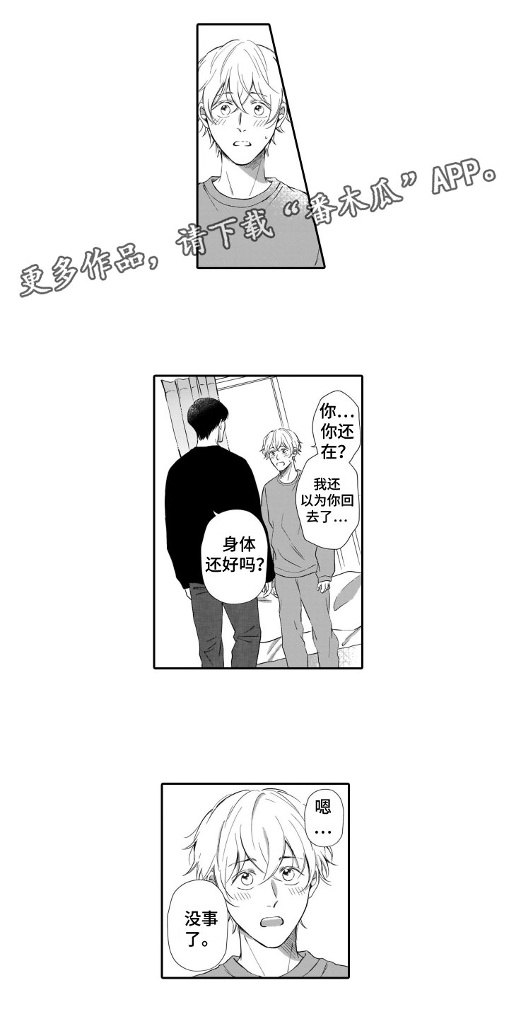 第13章：表达心意0