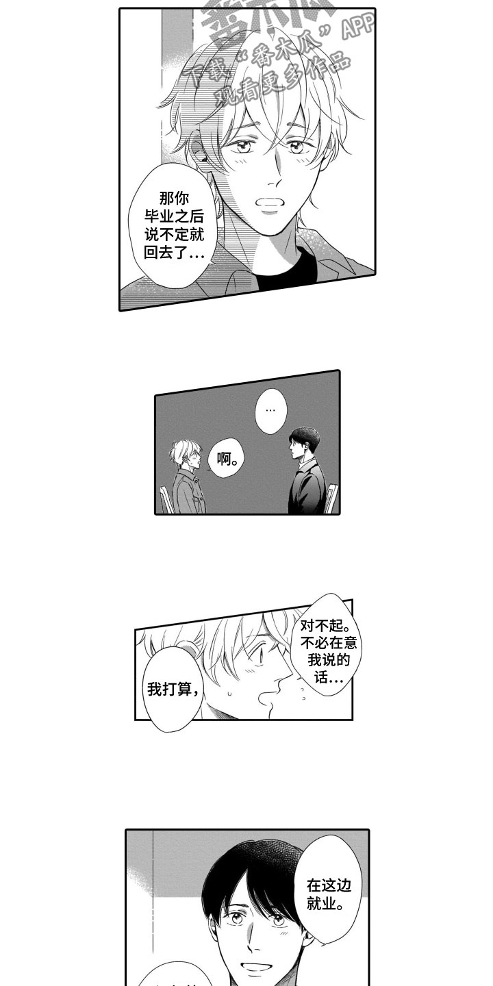 第15章：听到了1