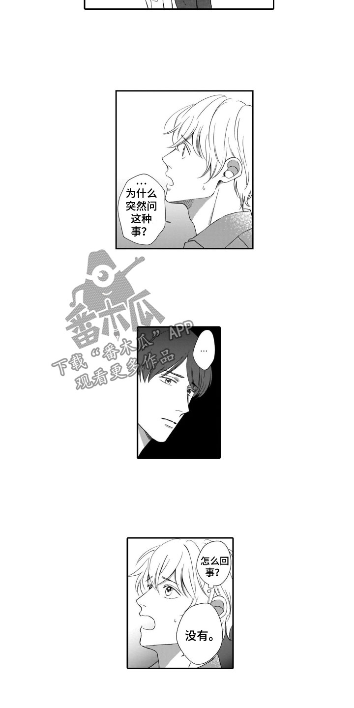 第16章：质问3