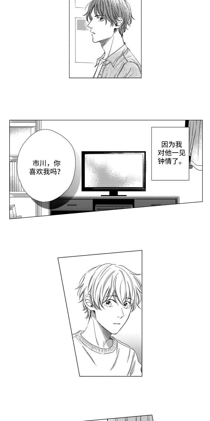 第2章：私心1