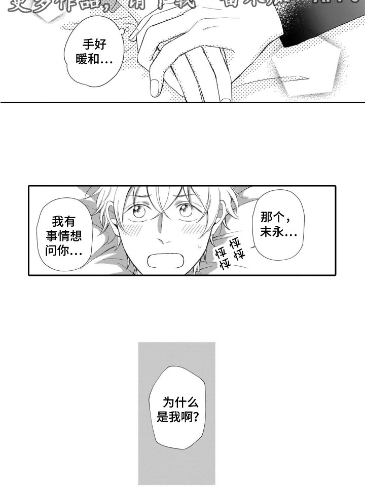 第10章：疑虑8