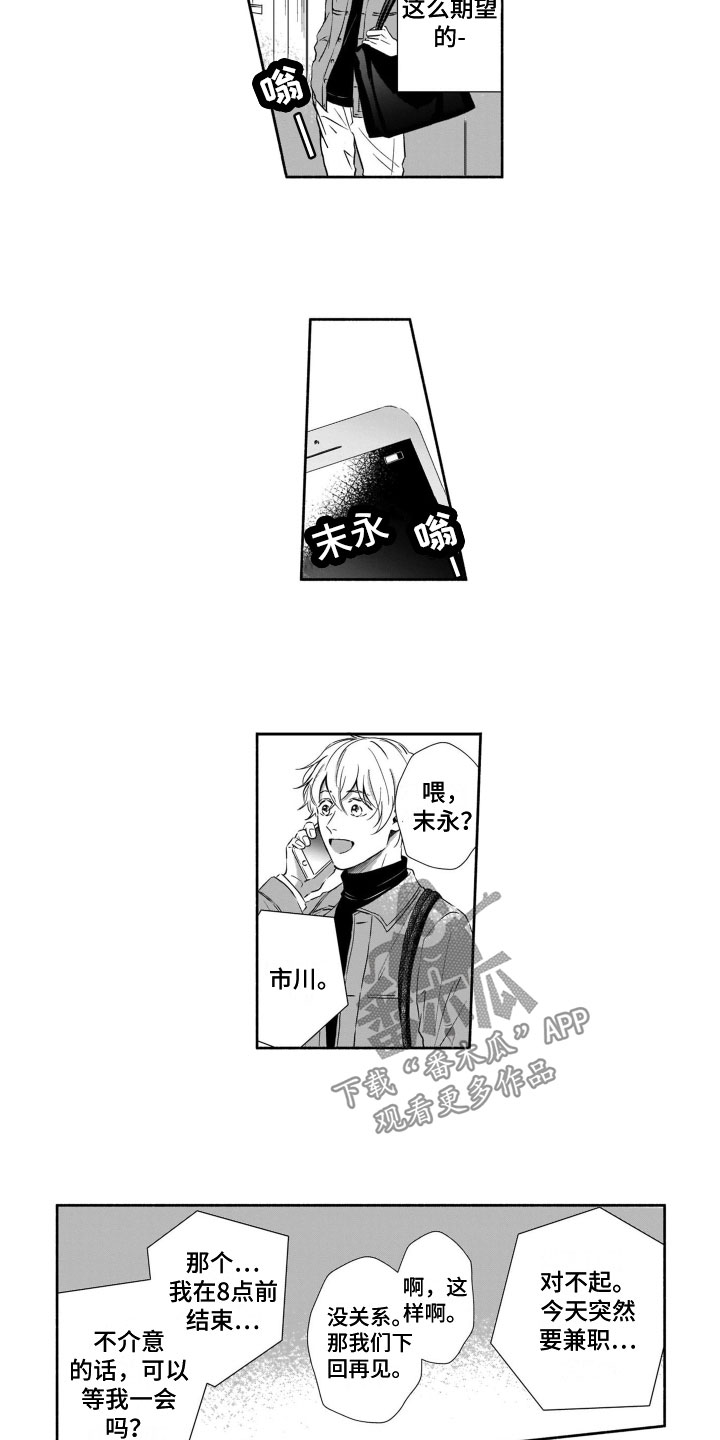 第6章：请吃饭5