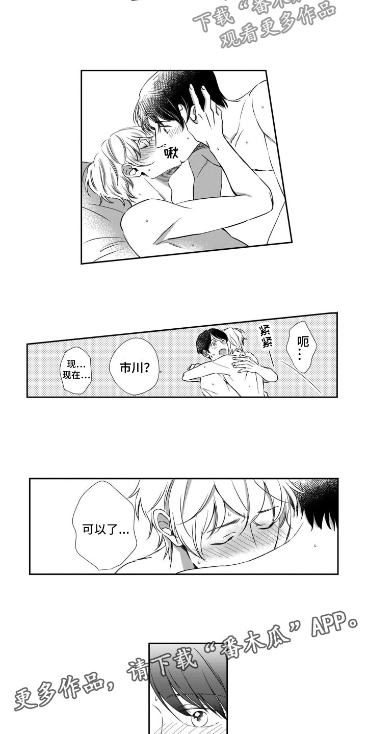 第21章：恋人7