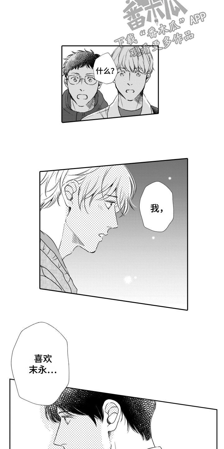 第17章：沮丧3