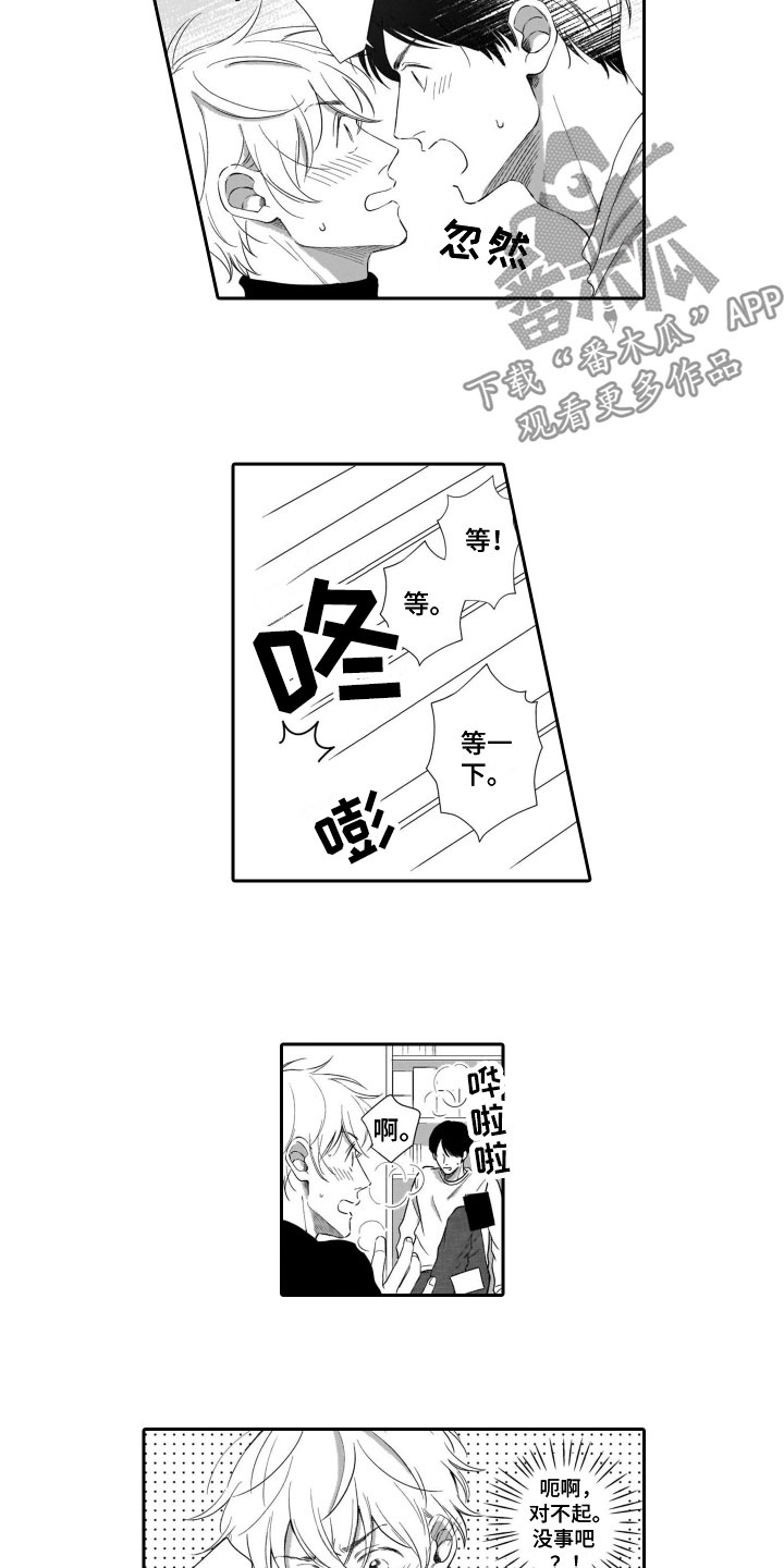 第9章：我喜欢你2