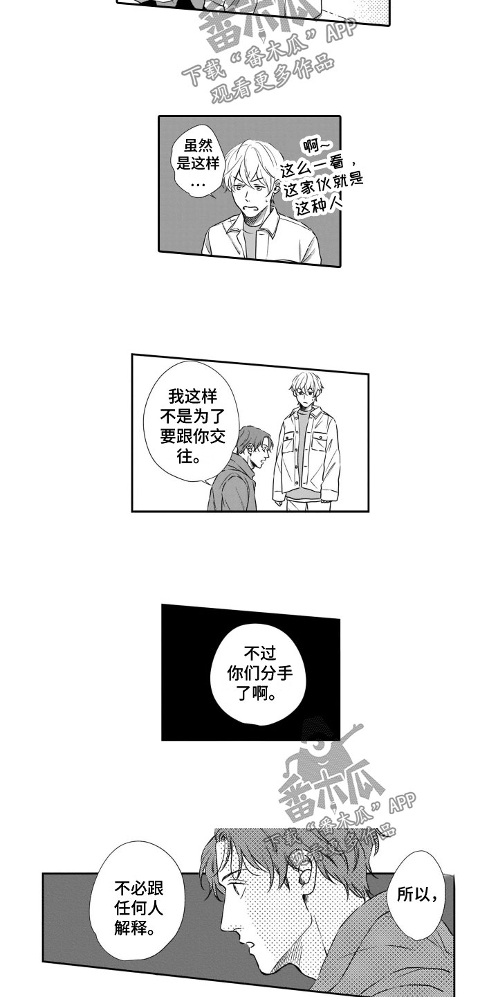第18章：谈话8