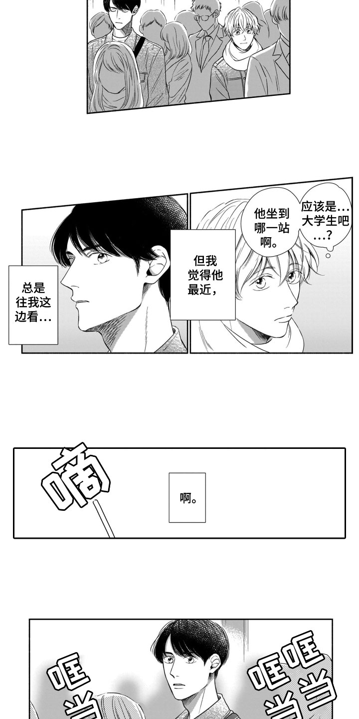 第1章：有女友了2
