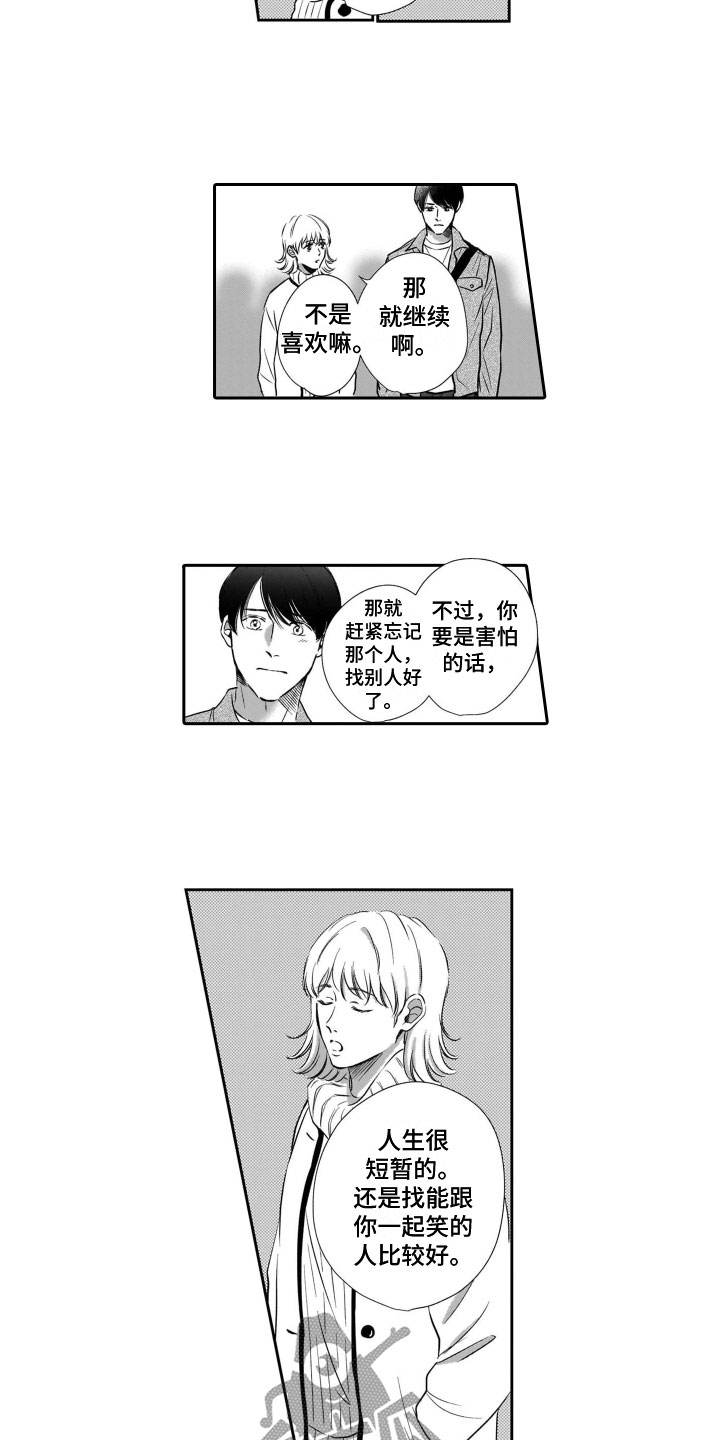 第17章：沮丧6