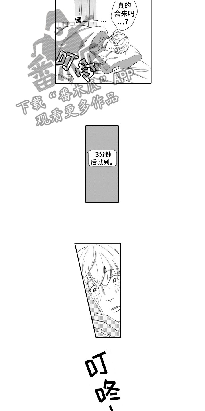 第10章：疑虑2