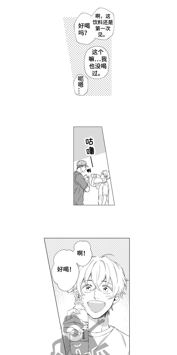 第11章：发烧3