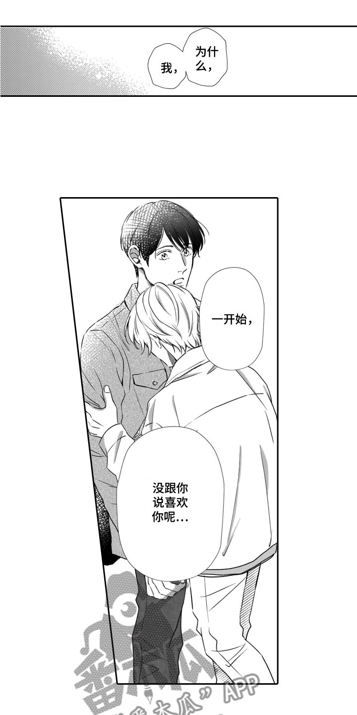 第20章：失而复得8