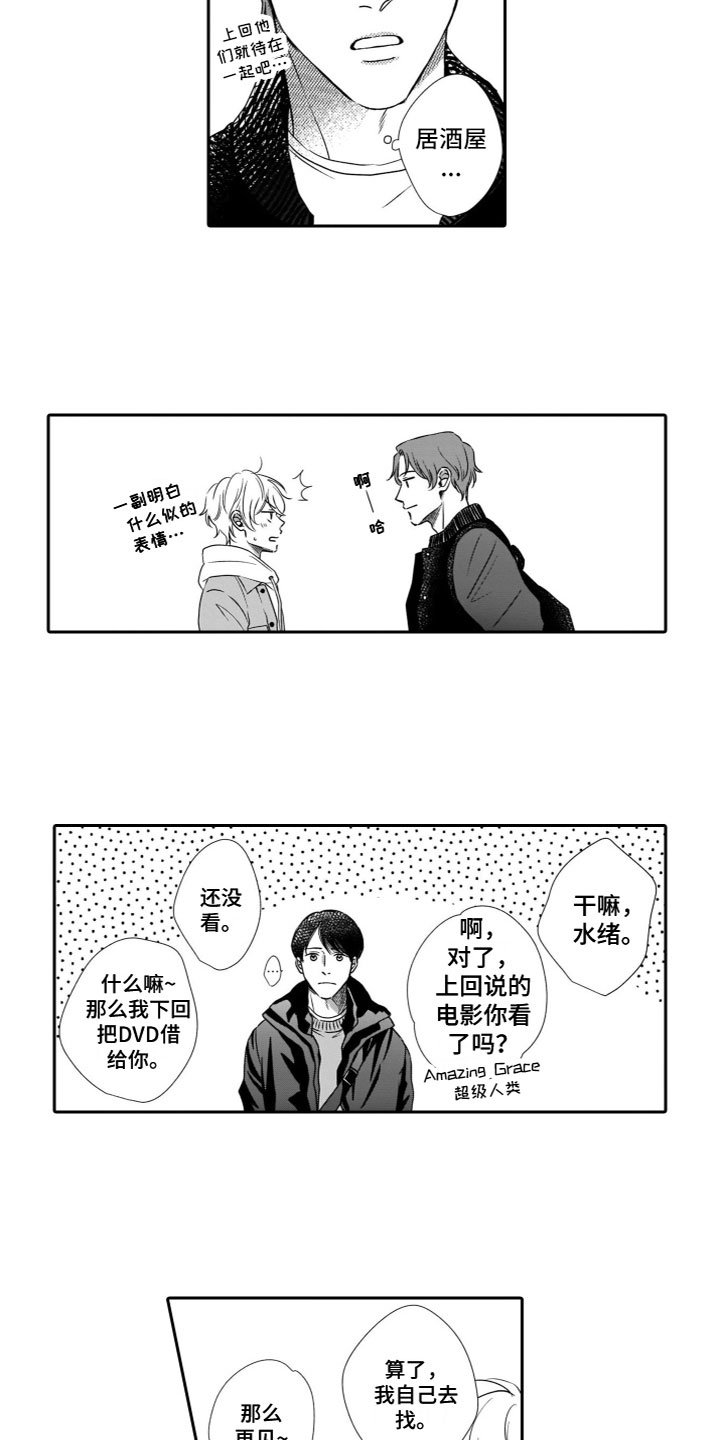 第23章：吃醋2