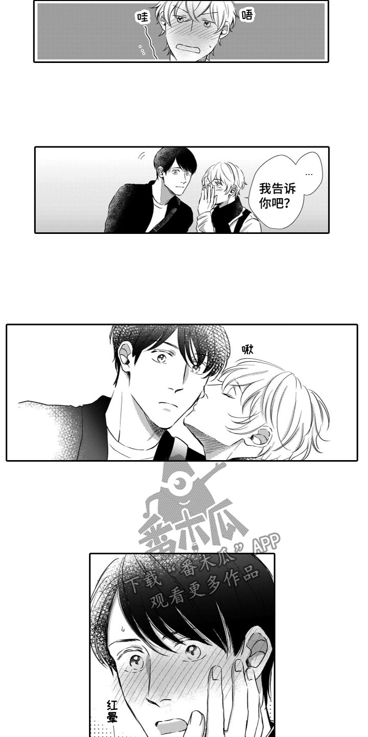 第22章：第一次见10