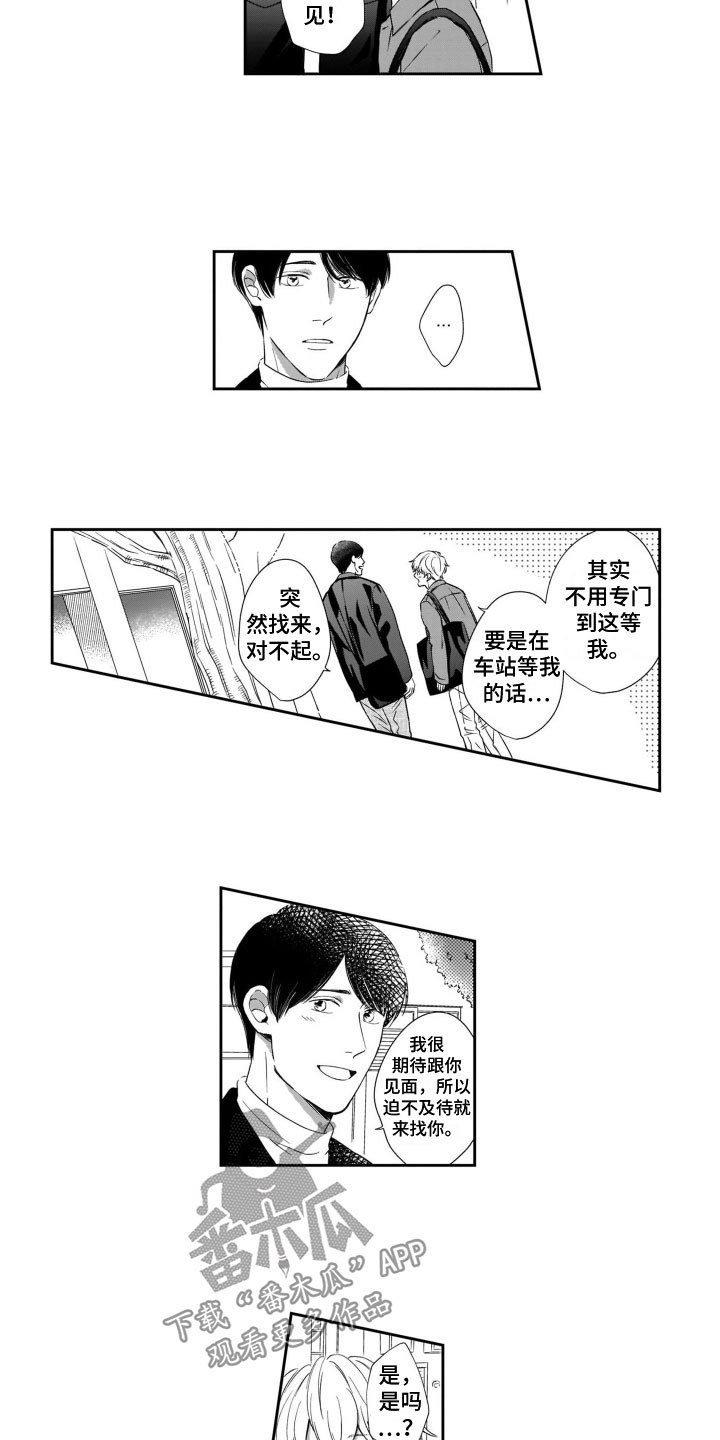 第14章：约会6
