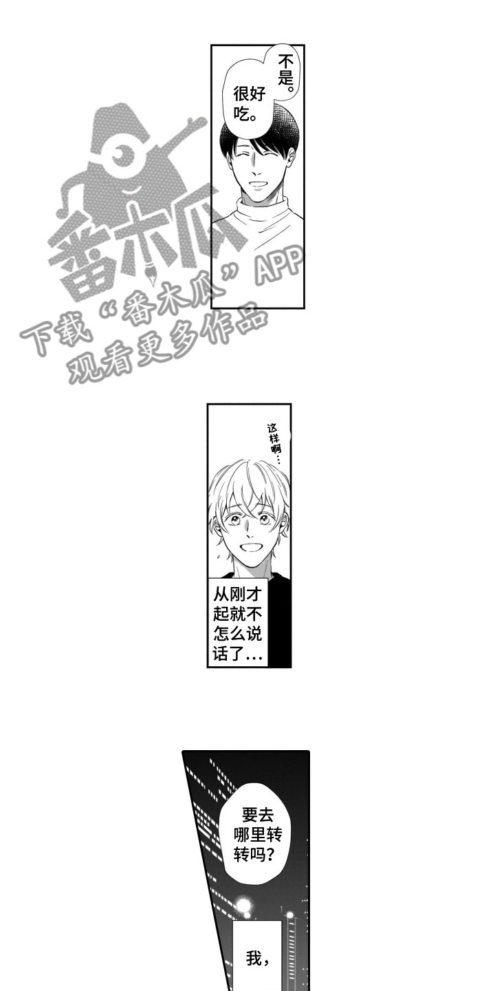 第15章：听到了12
