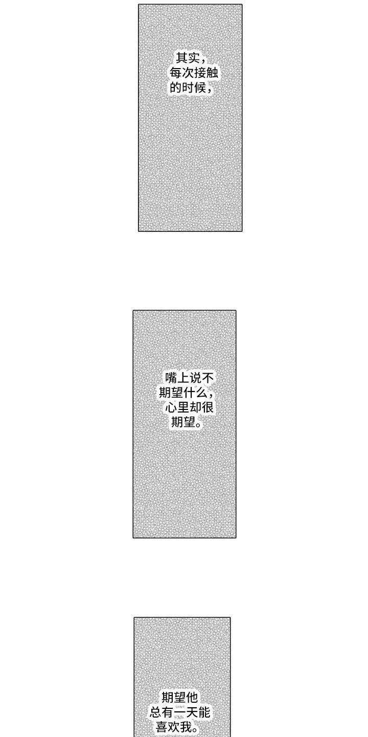 第3章：偶遇3
