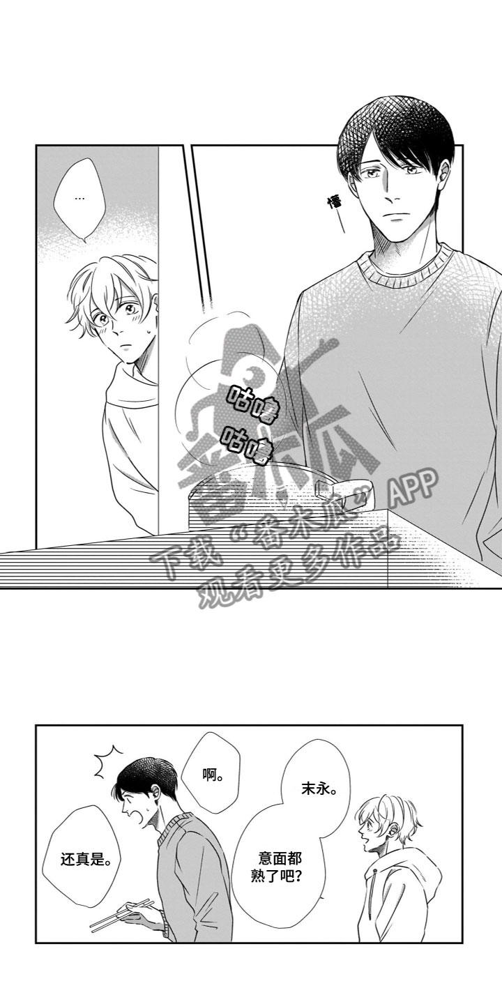 第23章：吃醋5