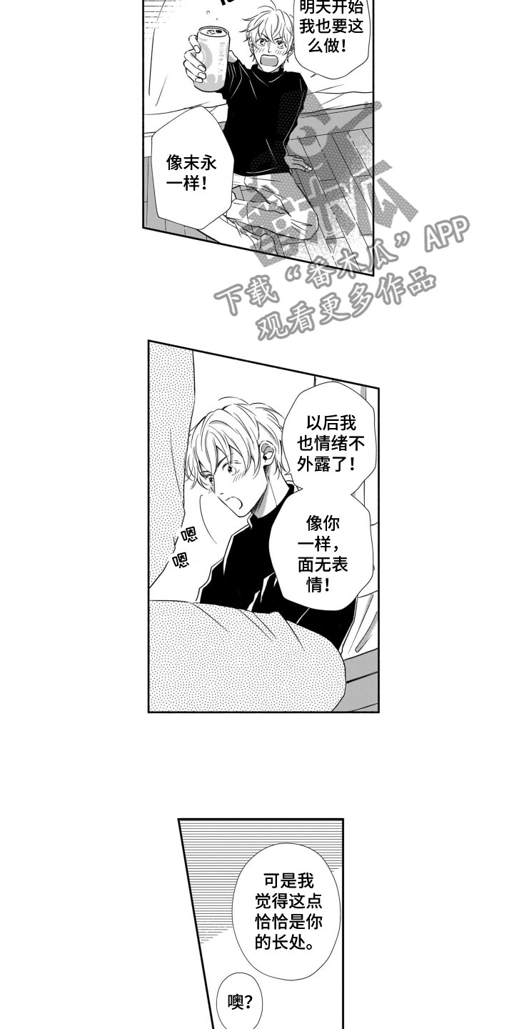 第8章：心动5