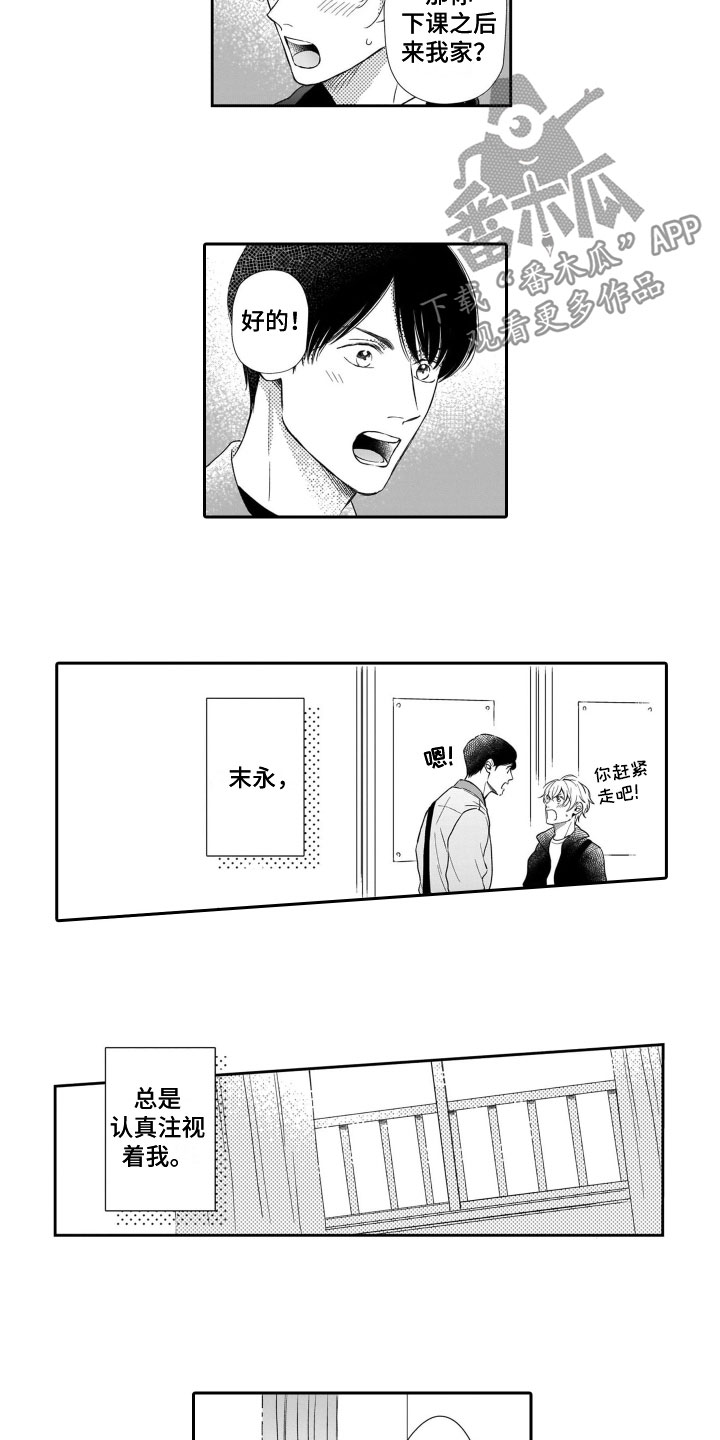 第10章：疑虑1