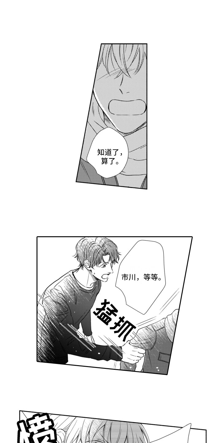 第1章：有女友了9