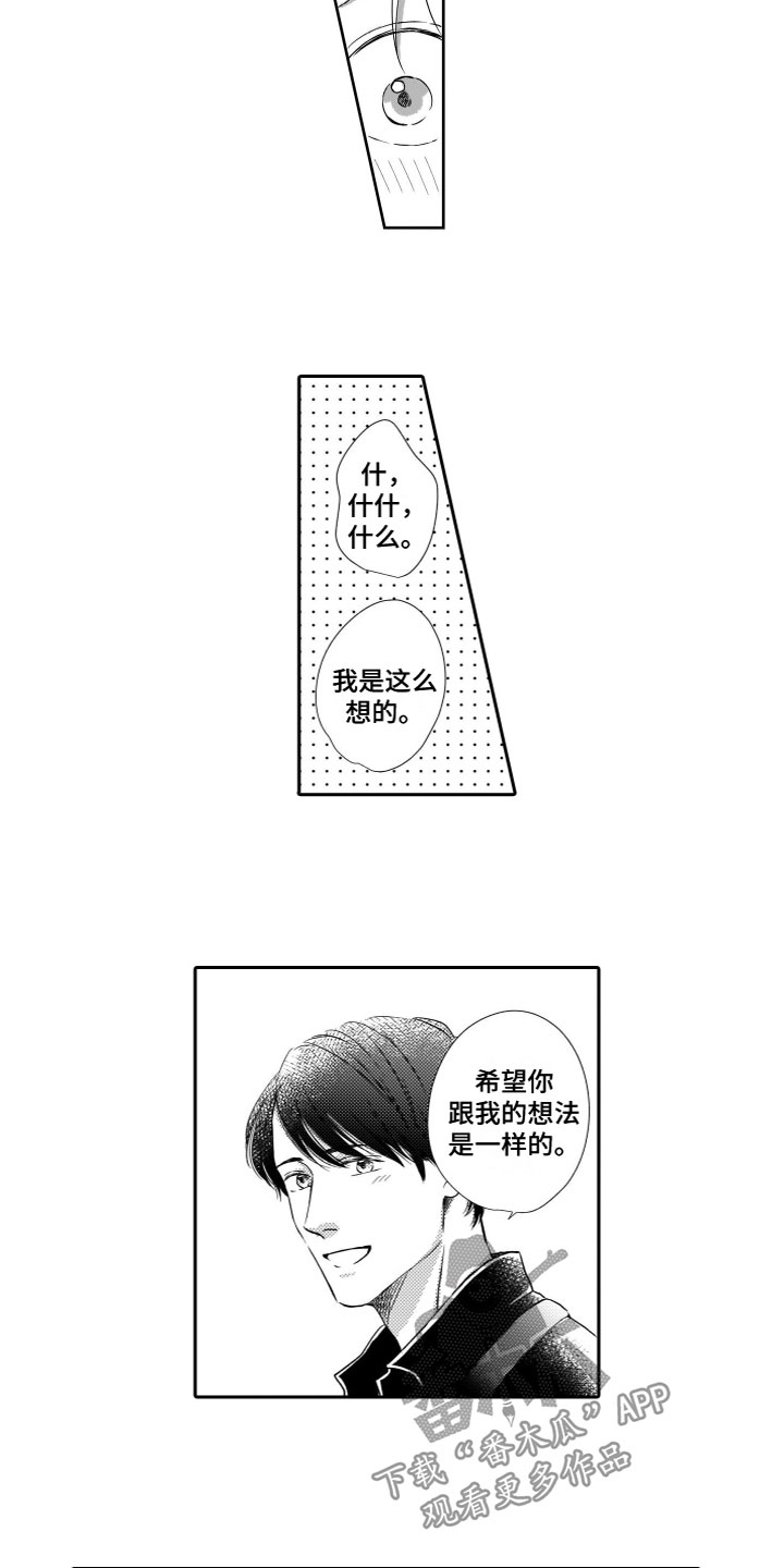 第22章：第一次见9