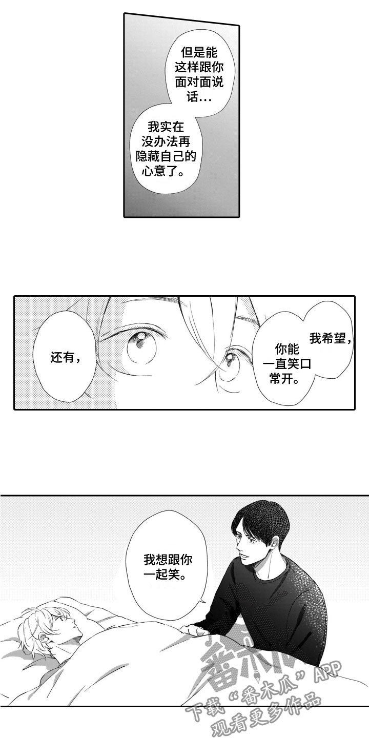 第12章：照顾3