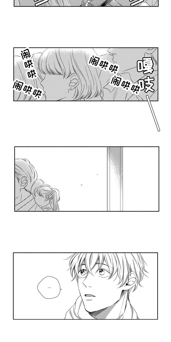 第1章：有女友了3